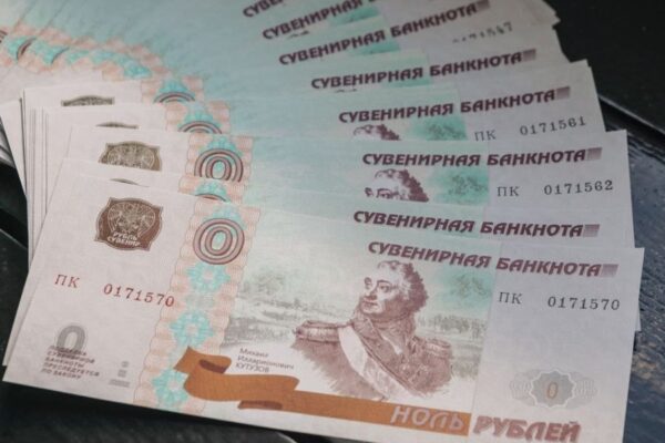 В России выпустили купюры в 0 рублей