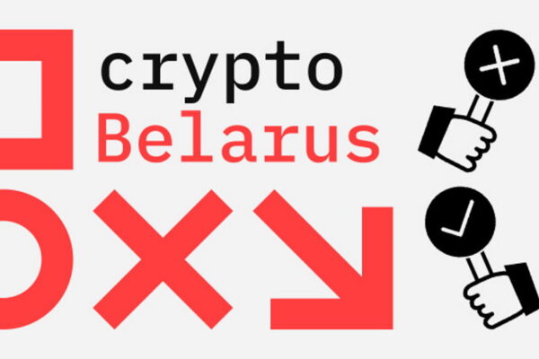 МВД Белоруссии готовится запретить обмен криптовалюты между физлицами